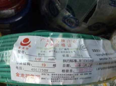 铜聚氯乙烯绝缘软电缆