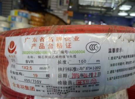 铜聚氯乙烯绝缘软电缆